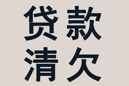 对付欠款不还者，使其沦为失信被执行人的策略